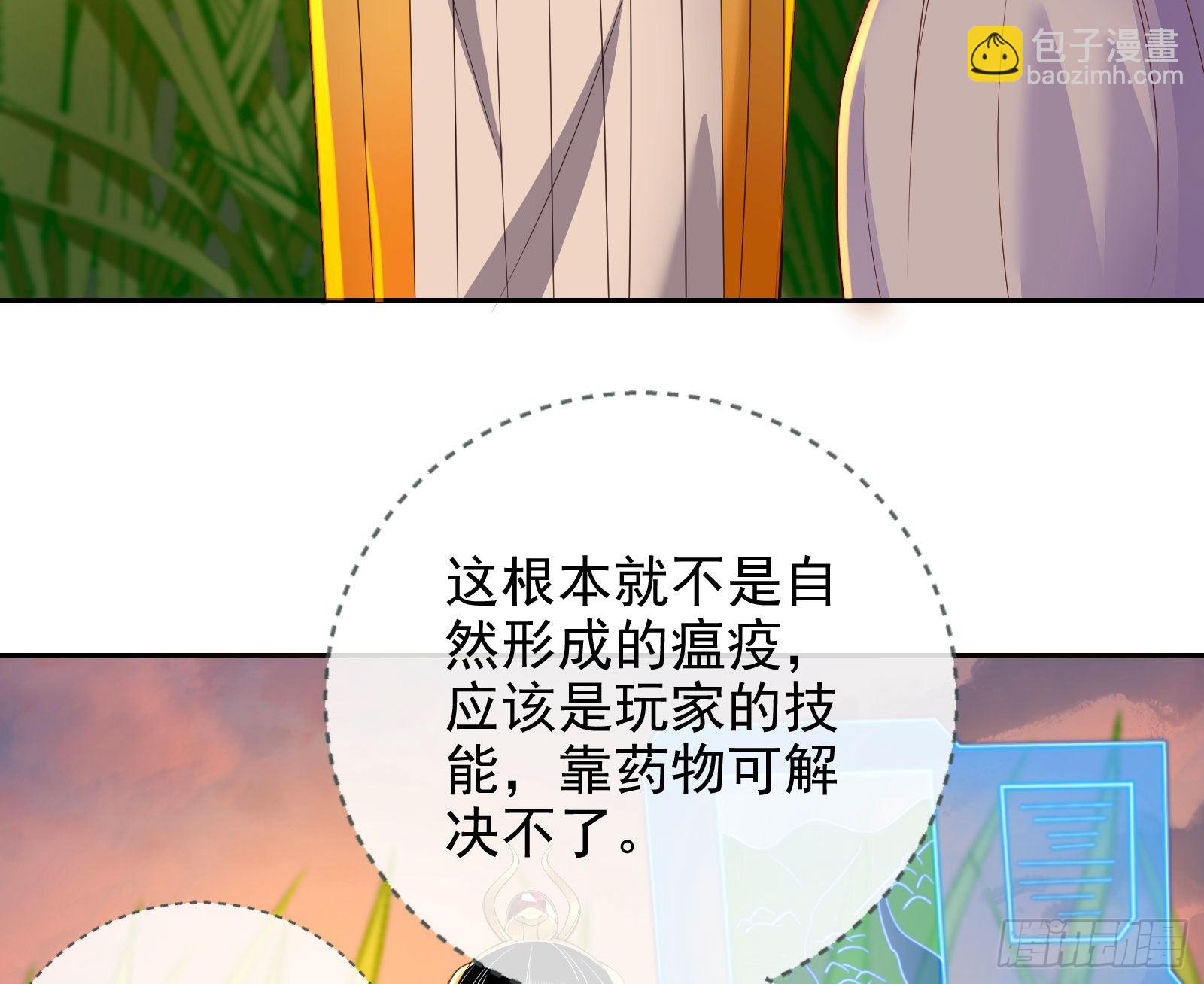 🍟万渣朝凰 神降 第7页