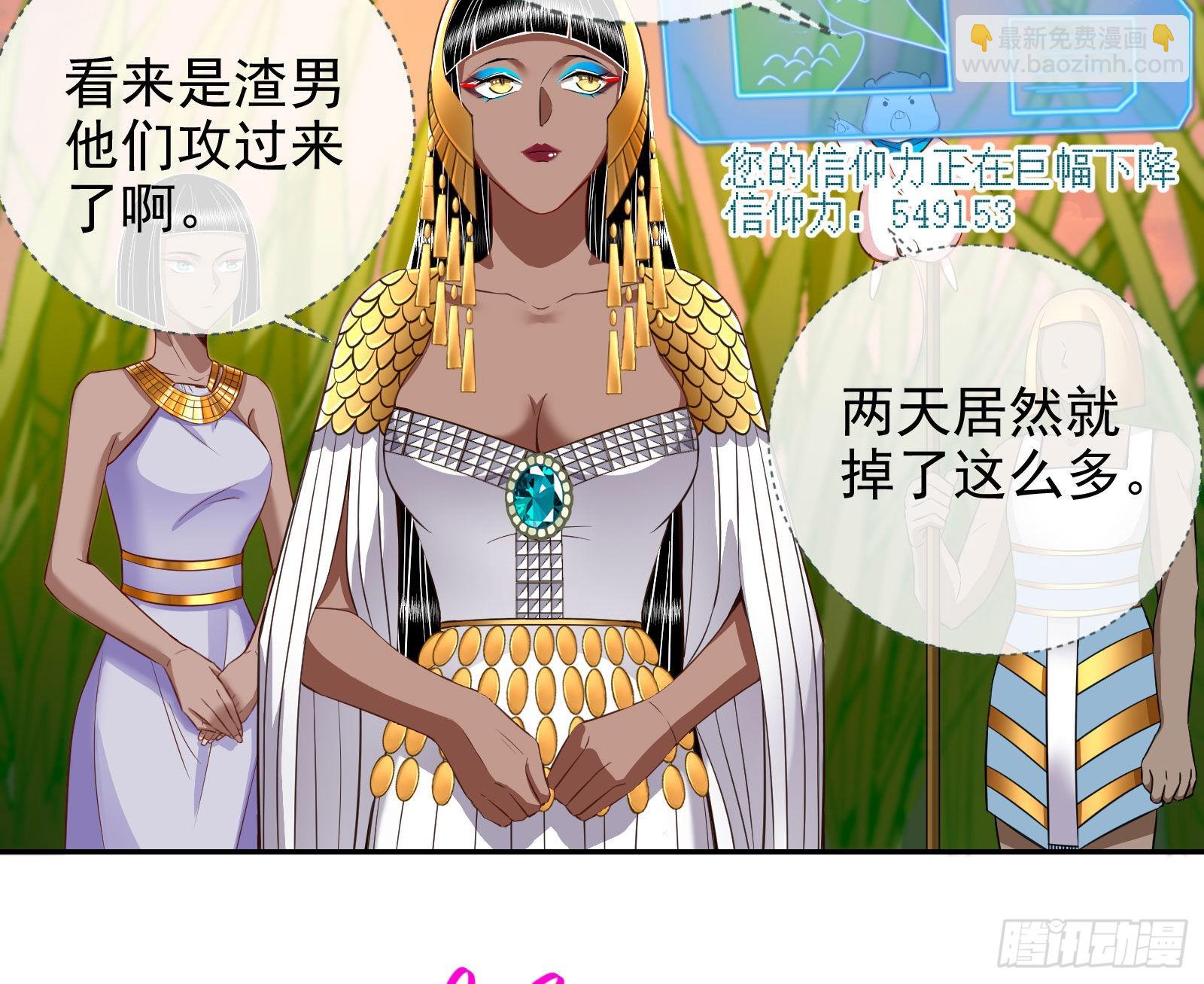 🍟万渣朝凰 神降 第8页
