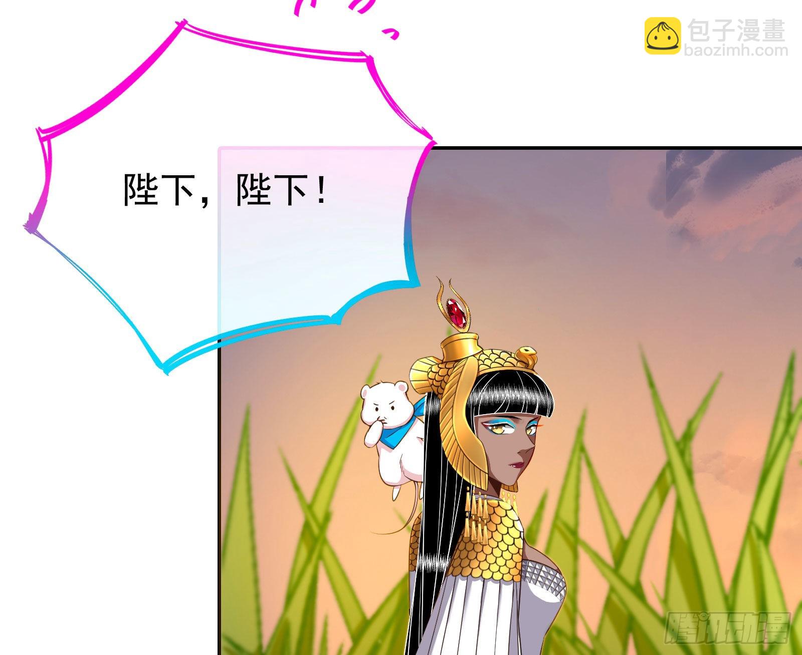 🍟万渣朝凰 神降 第9页