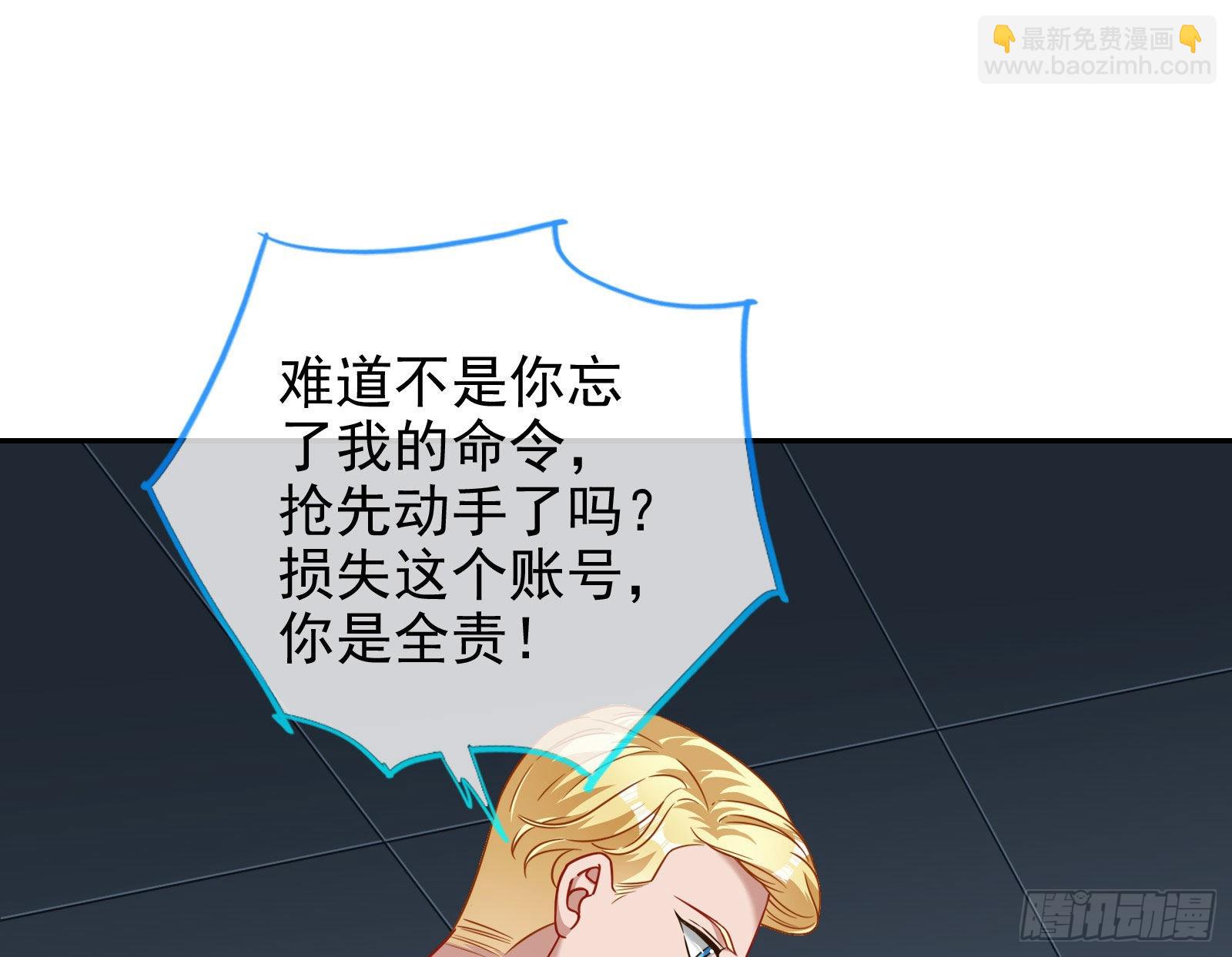 🍟万渣朝凰 你是我唯一的爱人啊 第12页