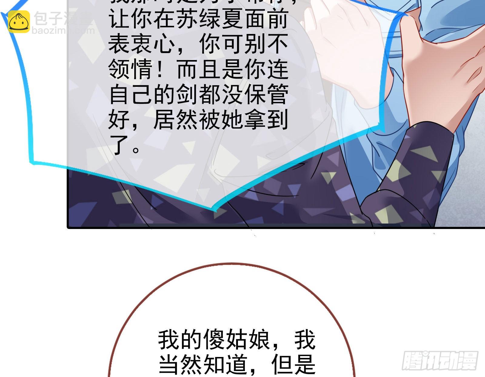 🍟万渣朝凰 你是我唯一的爱人啊 第16页