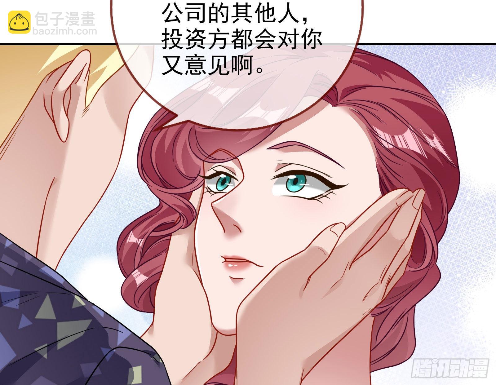 🍟万渣朝凰 你是我唯一的爱人啊 第17页