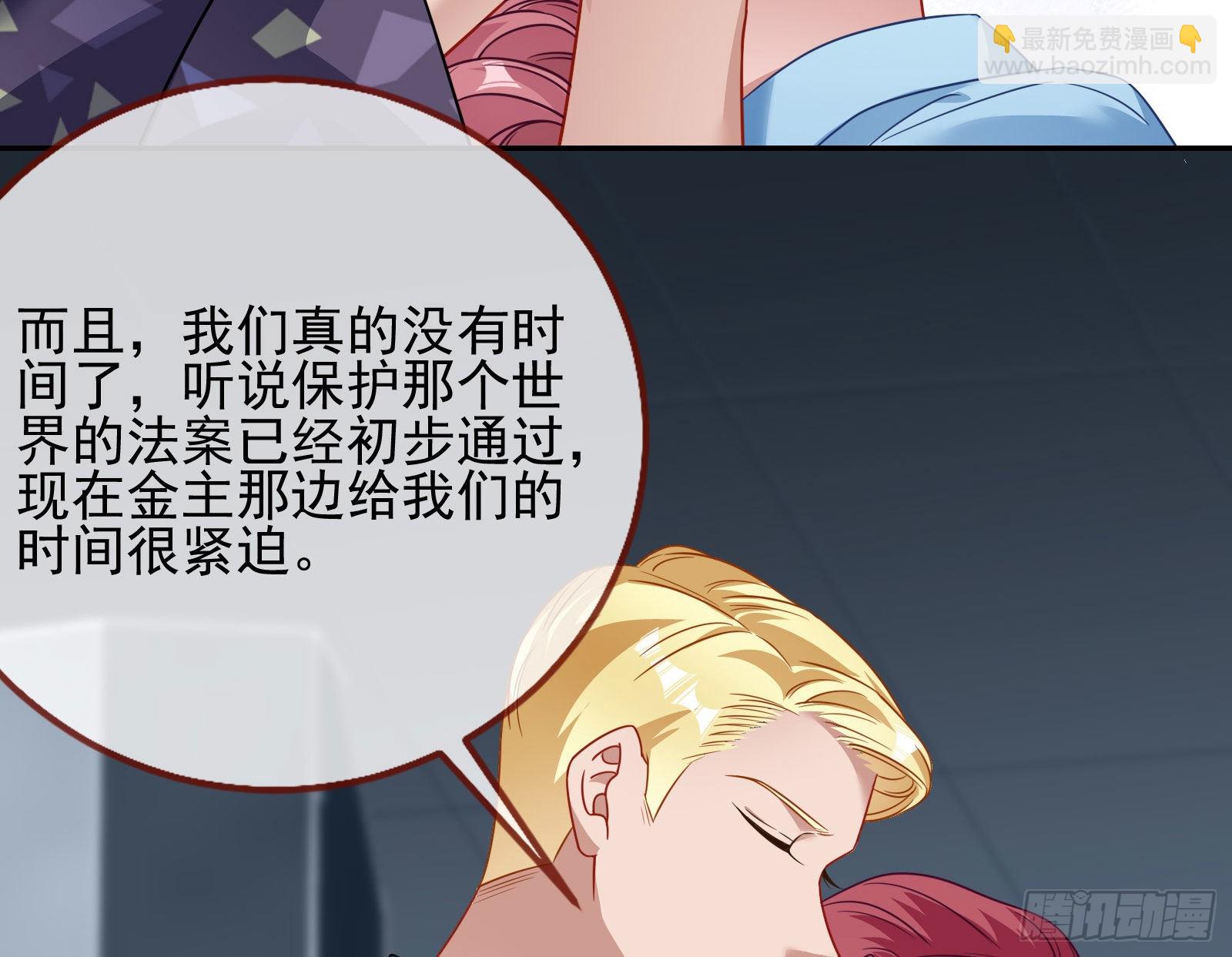 🍟万渣朝凰 你是我唯一的爱人啊 第18页
