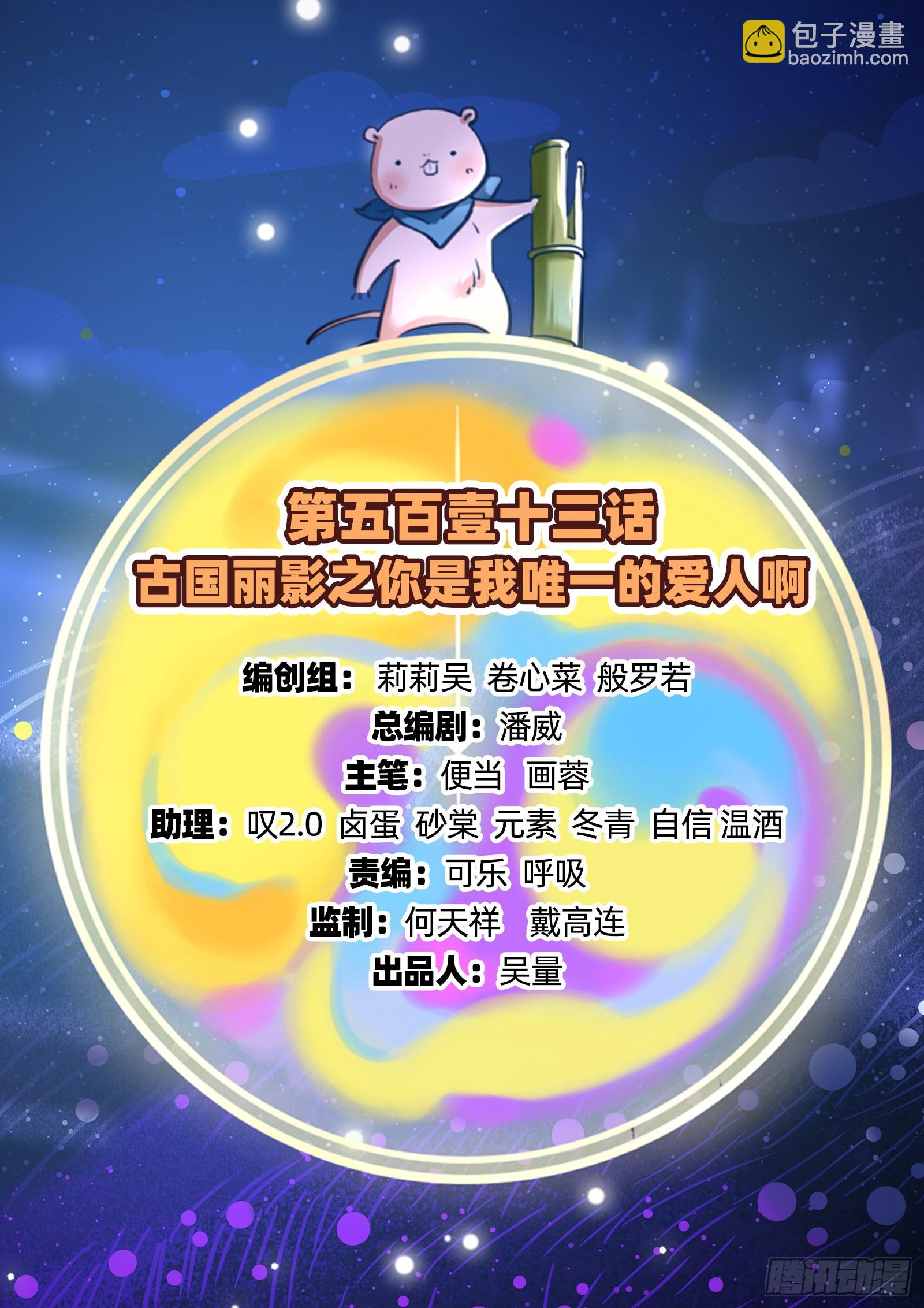 🍟万渣朝凰 你是我唯一的爱人啊 第2页