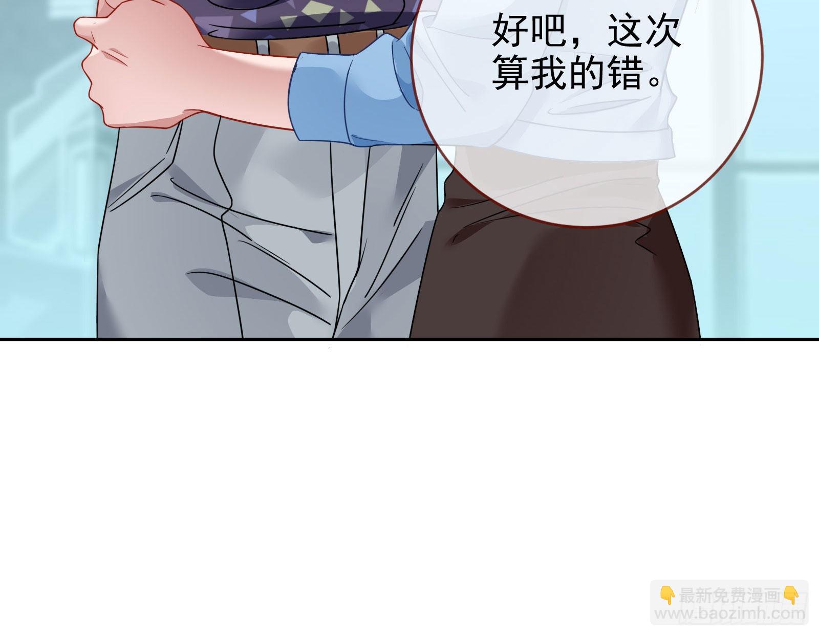 🍟万渣朝凰 你是我唯一的爱人啊 第20页