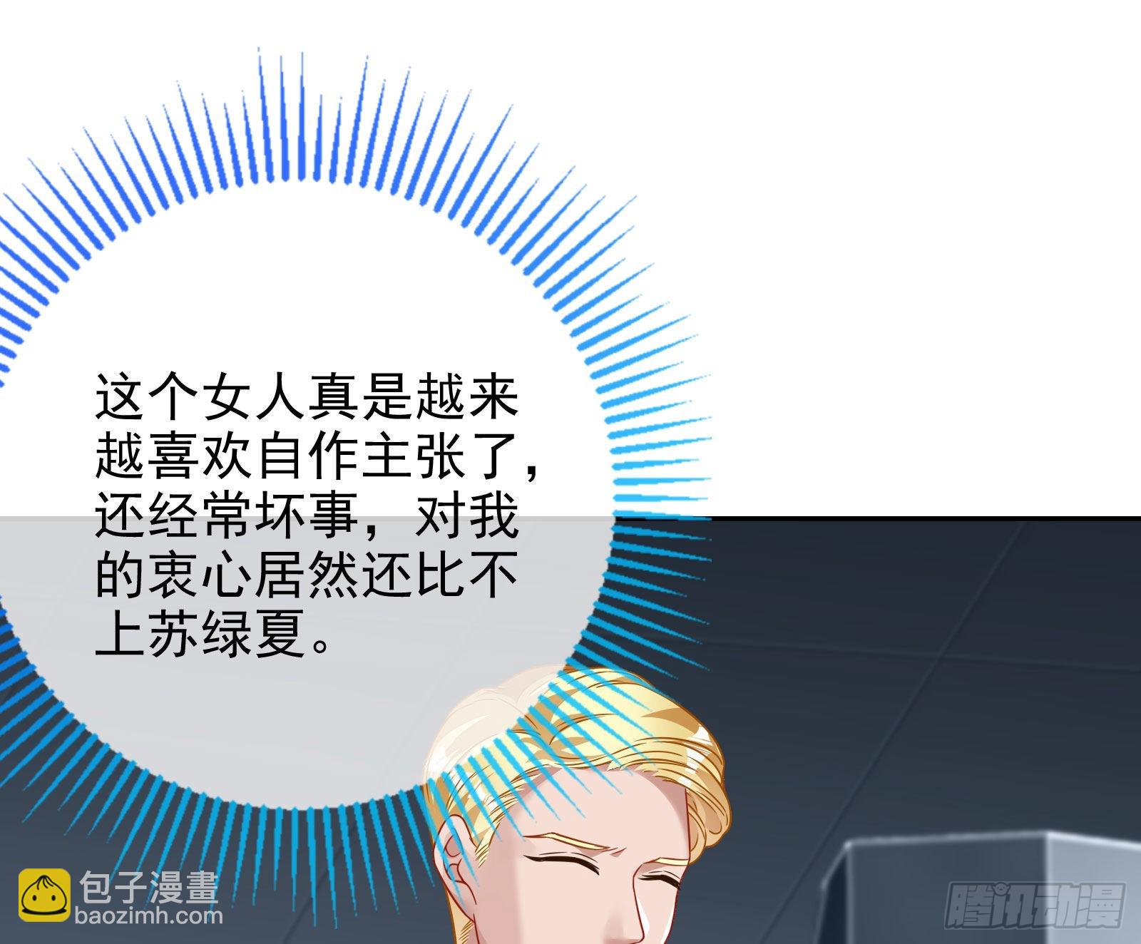 🍟万渣朝凰 你是我唯一的爱人啊 第21页