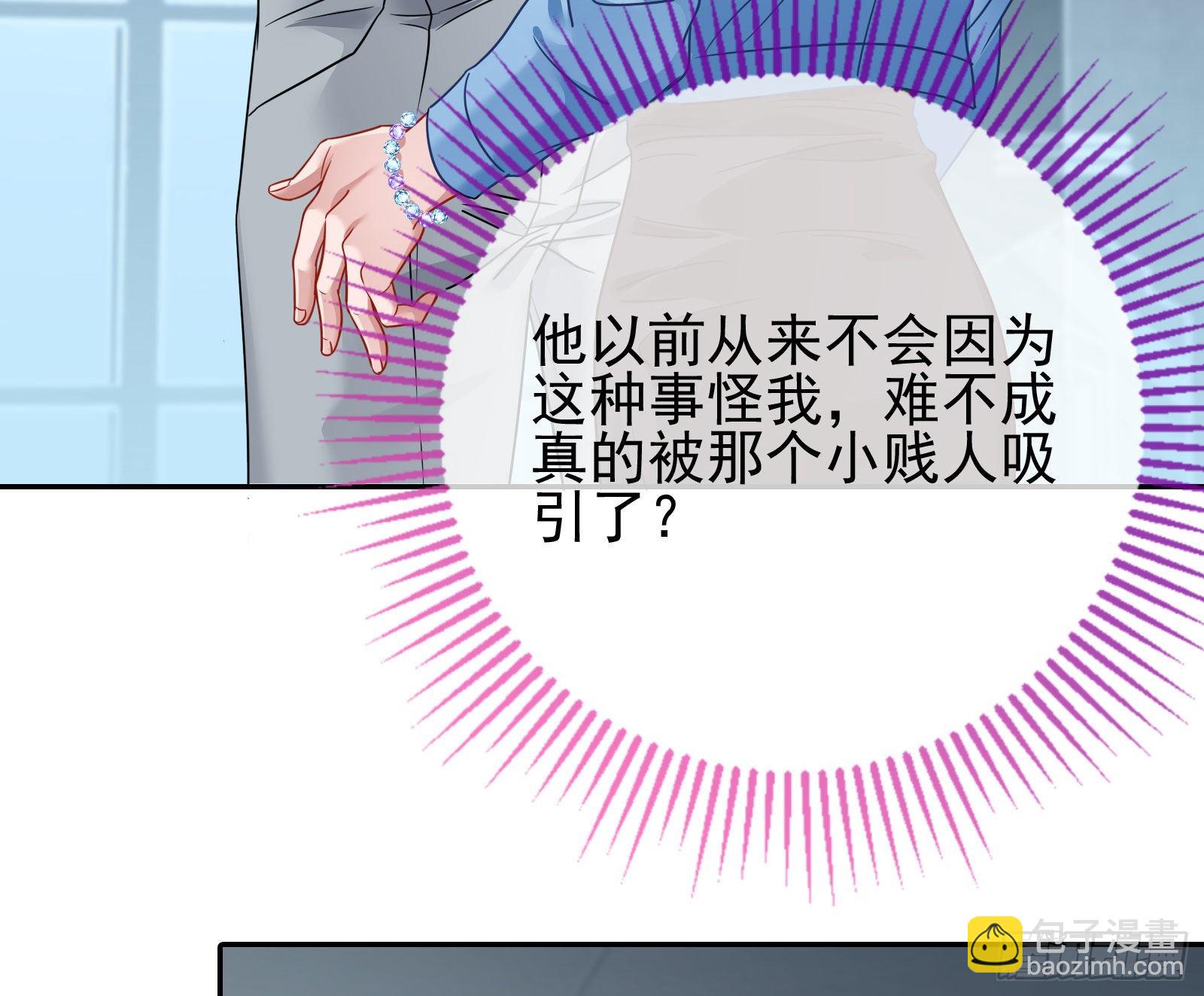 🍟万渣朝凰 你是我唯一的爱人啊 第23页