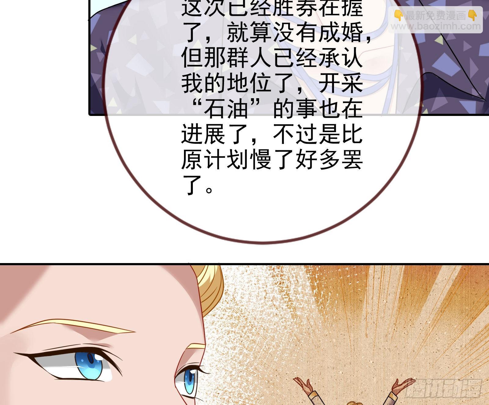 🍟万渣朝凰 你是我唯一的爱人啊 第25页