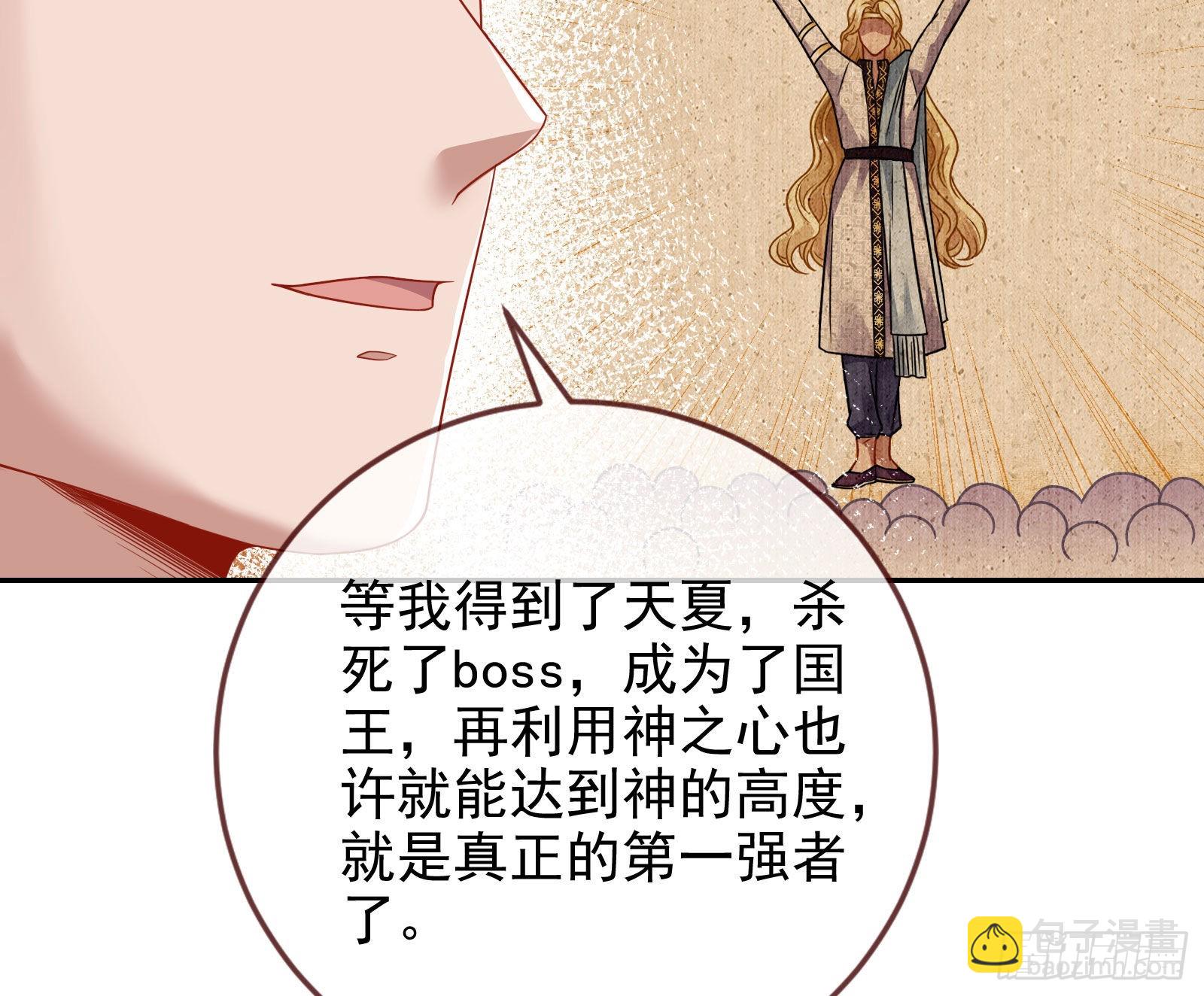 🍟万渣朝凰 你是我唯一的爱人啊 第26页