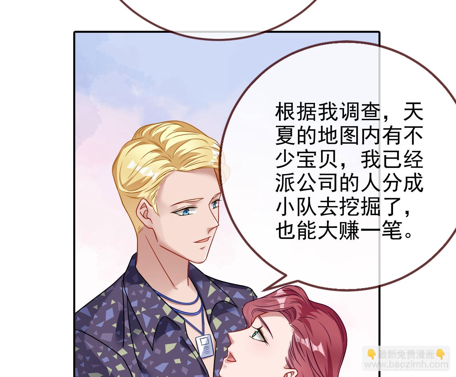 🍟万渣朝凰 你是我唯一的爱人啊 第27页