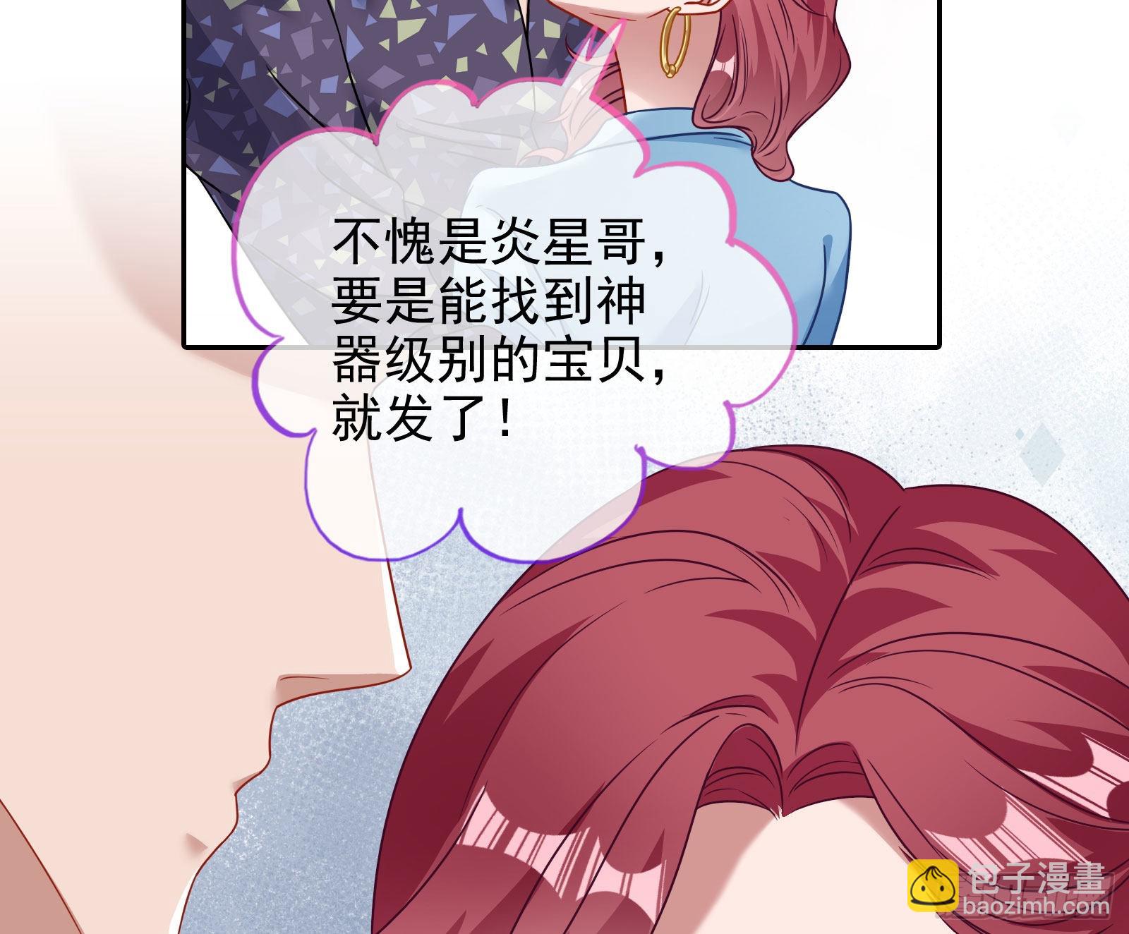 🍟万渣朝凰 你是我唯一的爱人啊 第28页