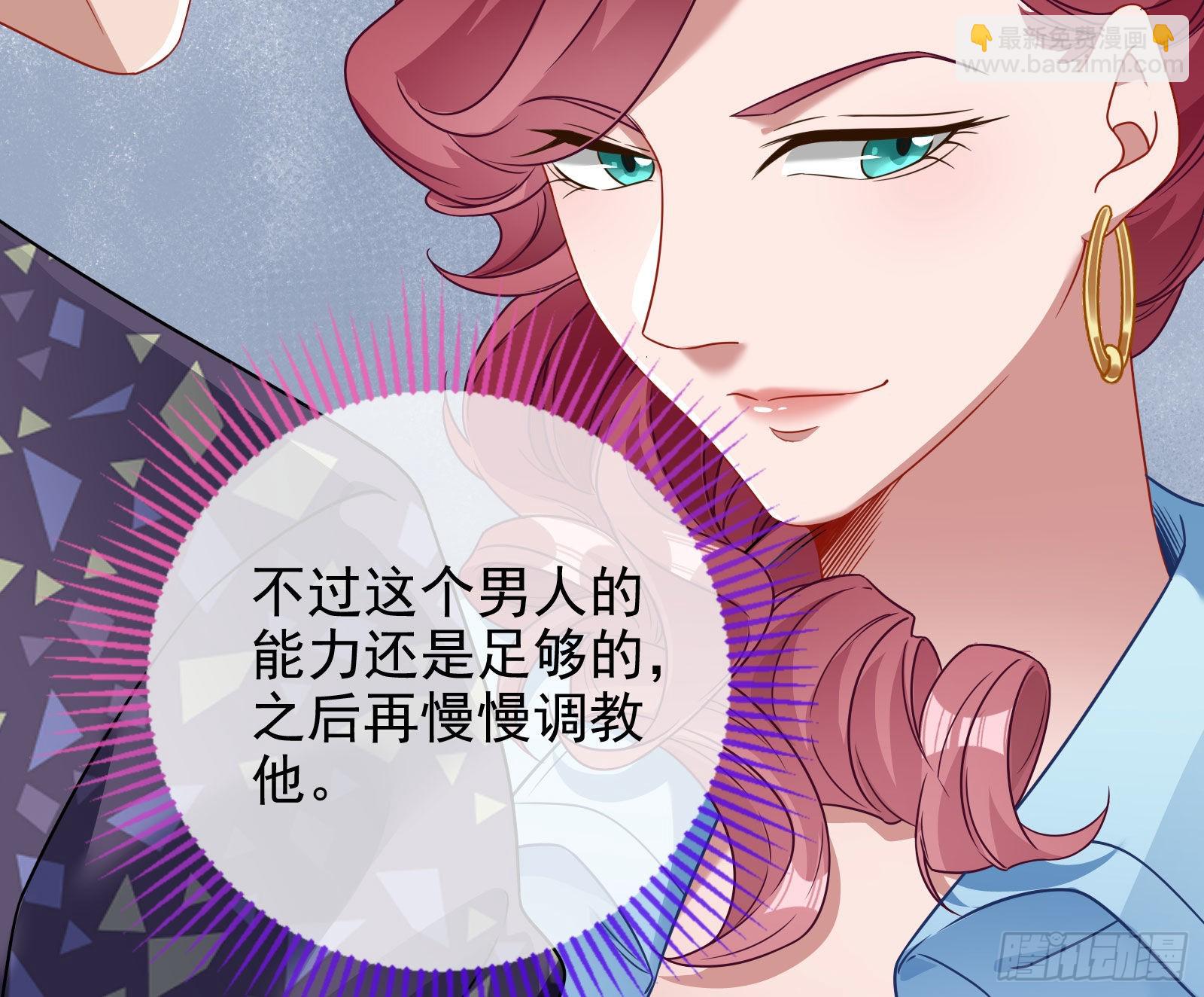 🍟万渣朝凰 你是我唯一的爱人啊 第29页