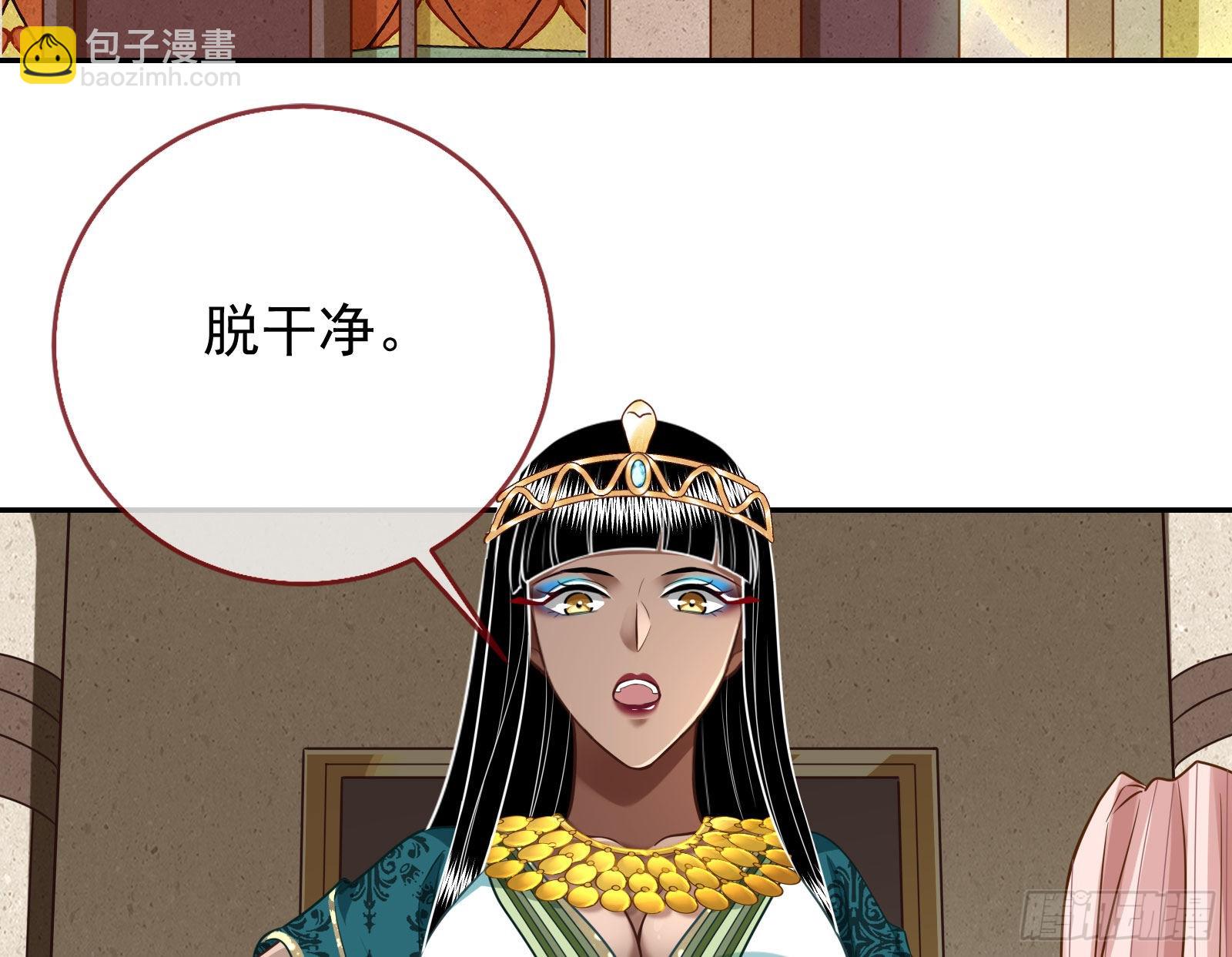 🍟万渣朝凰 你是我唯一的爱人啊 第32页