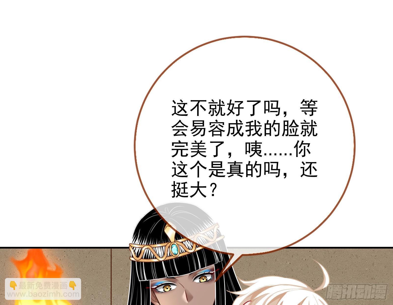 🍟万渣朝凰 你是我唯一的爱人啊 第39页