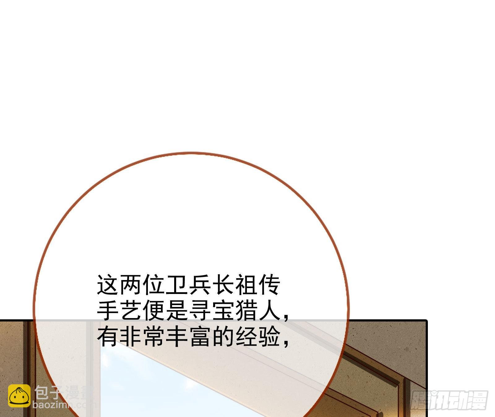 🍟万渣朝凰 你是我唯一的爱人啊 第48页