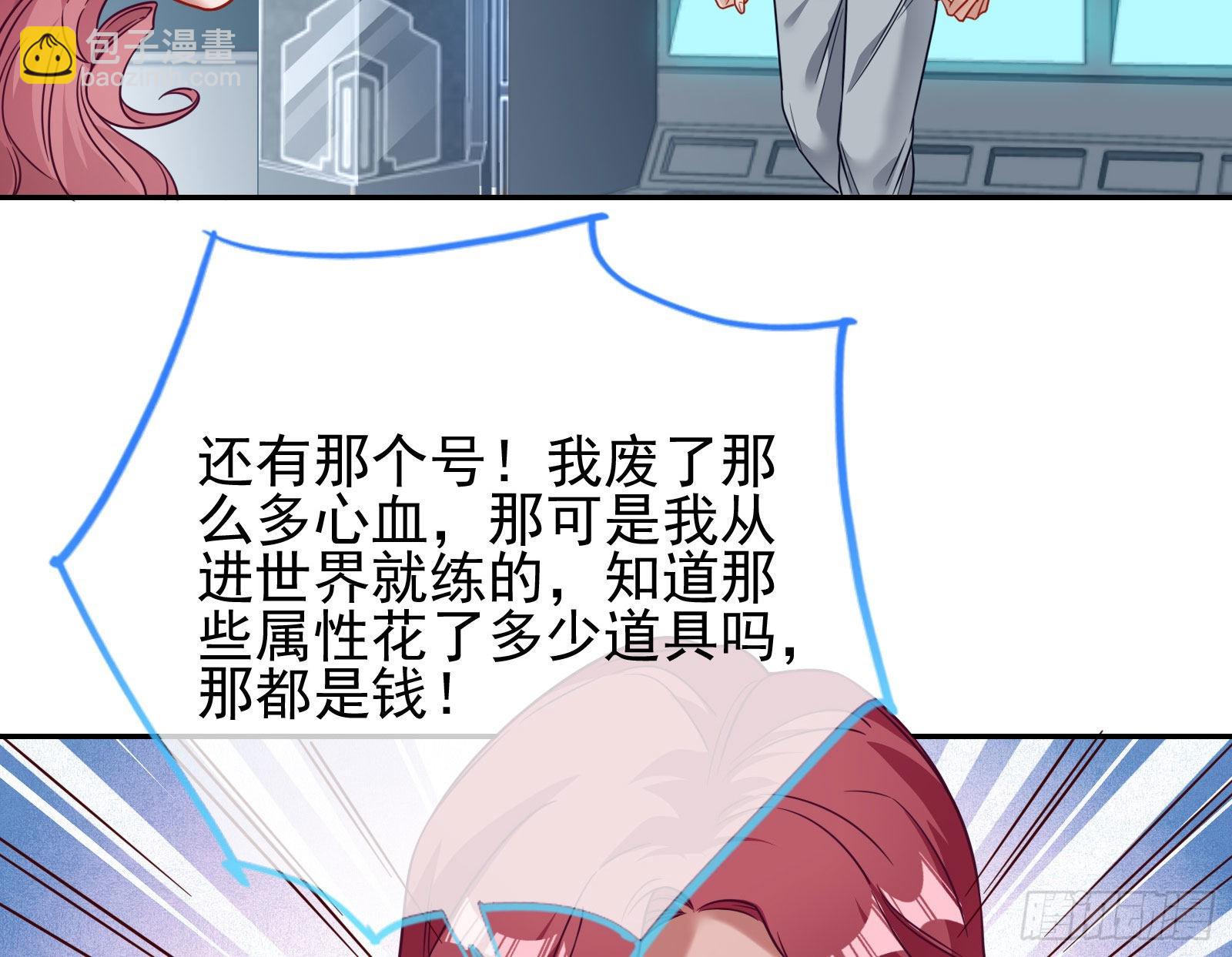 🍟万渣朝凰 你是我唯一的爱人啊 第9页