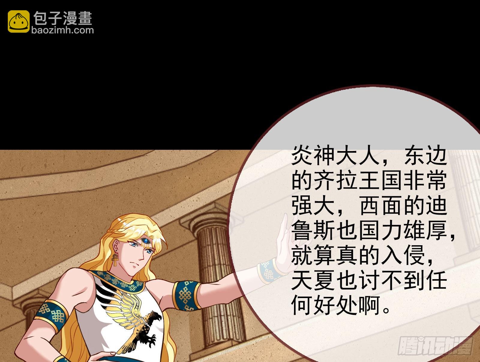 🍟万渣朝凰 请你帮我成为最好的女王 第14页
