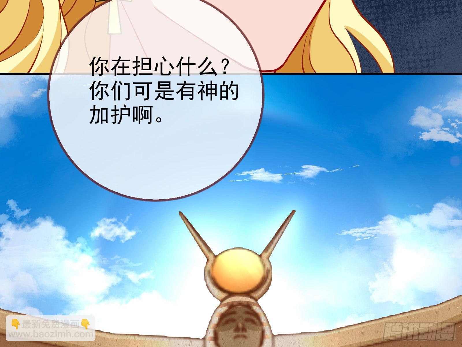 🍟万渣朝凰 请你帮我成为最好的女王 第17页