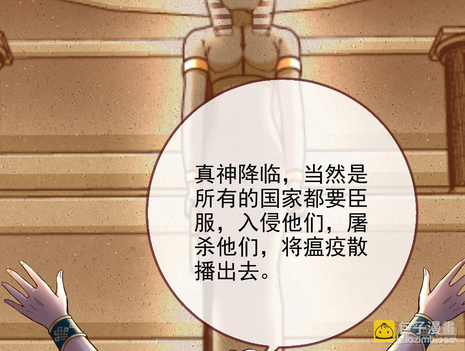 🍟万渣朝凰 请你帮我成为最好的女王 第18页