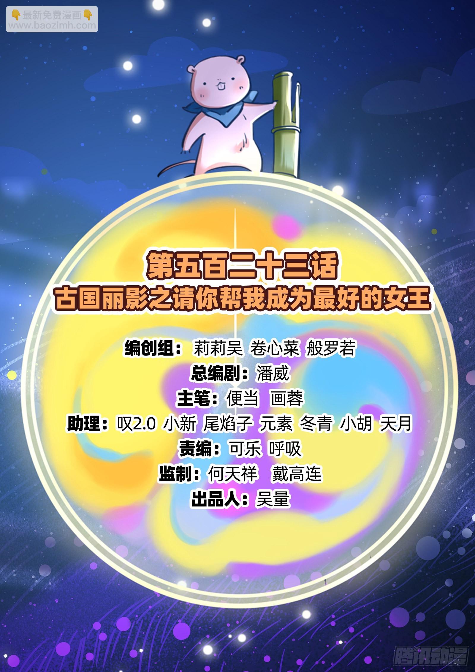 🍟万渣朝凰 请你帮我成为最好的女王 第2页