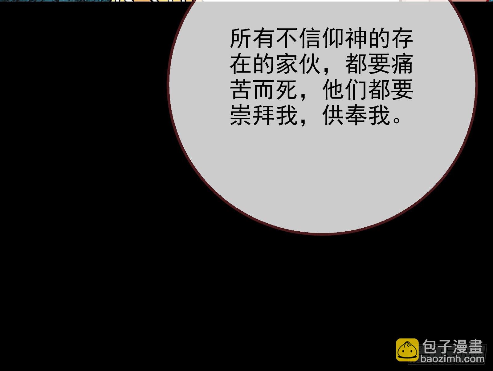 🍟万渣朝凰 请你帮我成为最好的女王 第22页