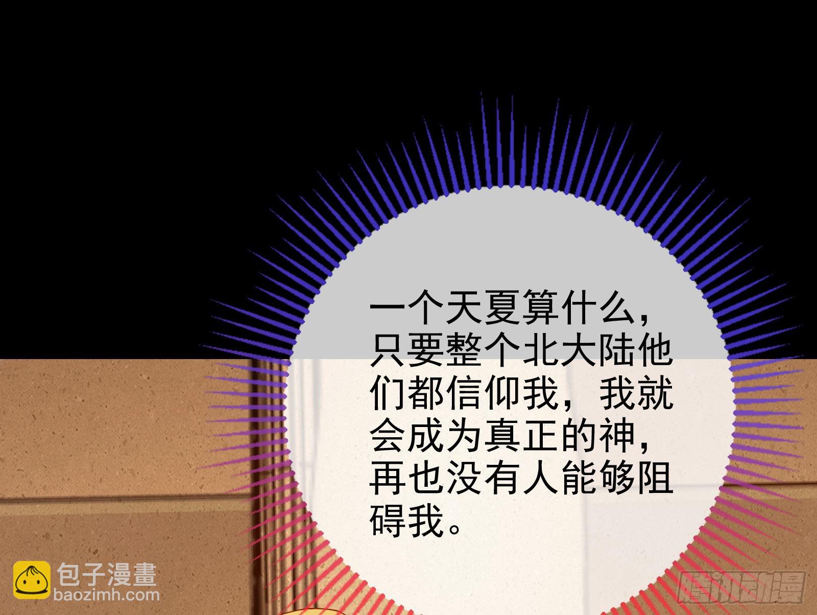 🍟万渣朝凰 请你帮我成为最好的女王 第23页
