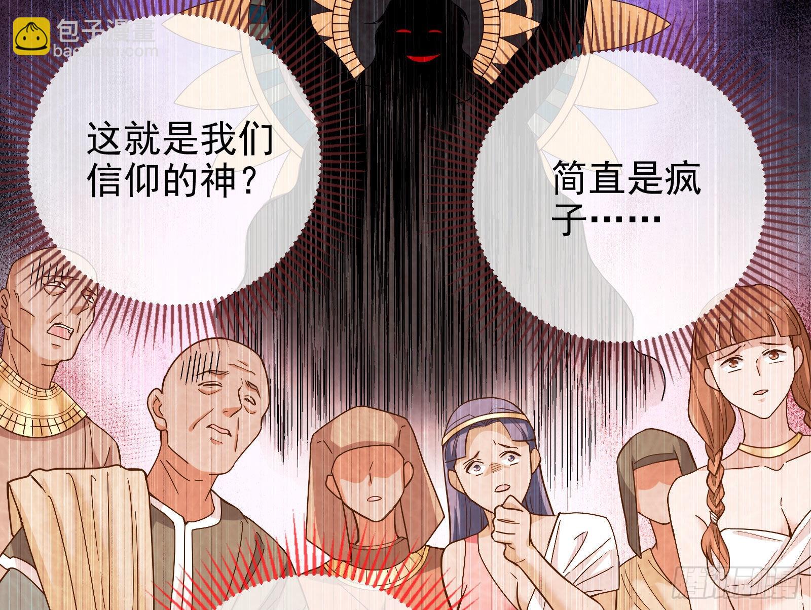 🍟万渣朝凰 请你帮我成为最好的女王 第26页