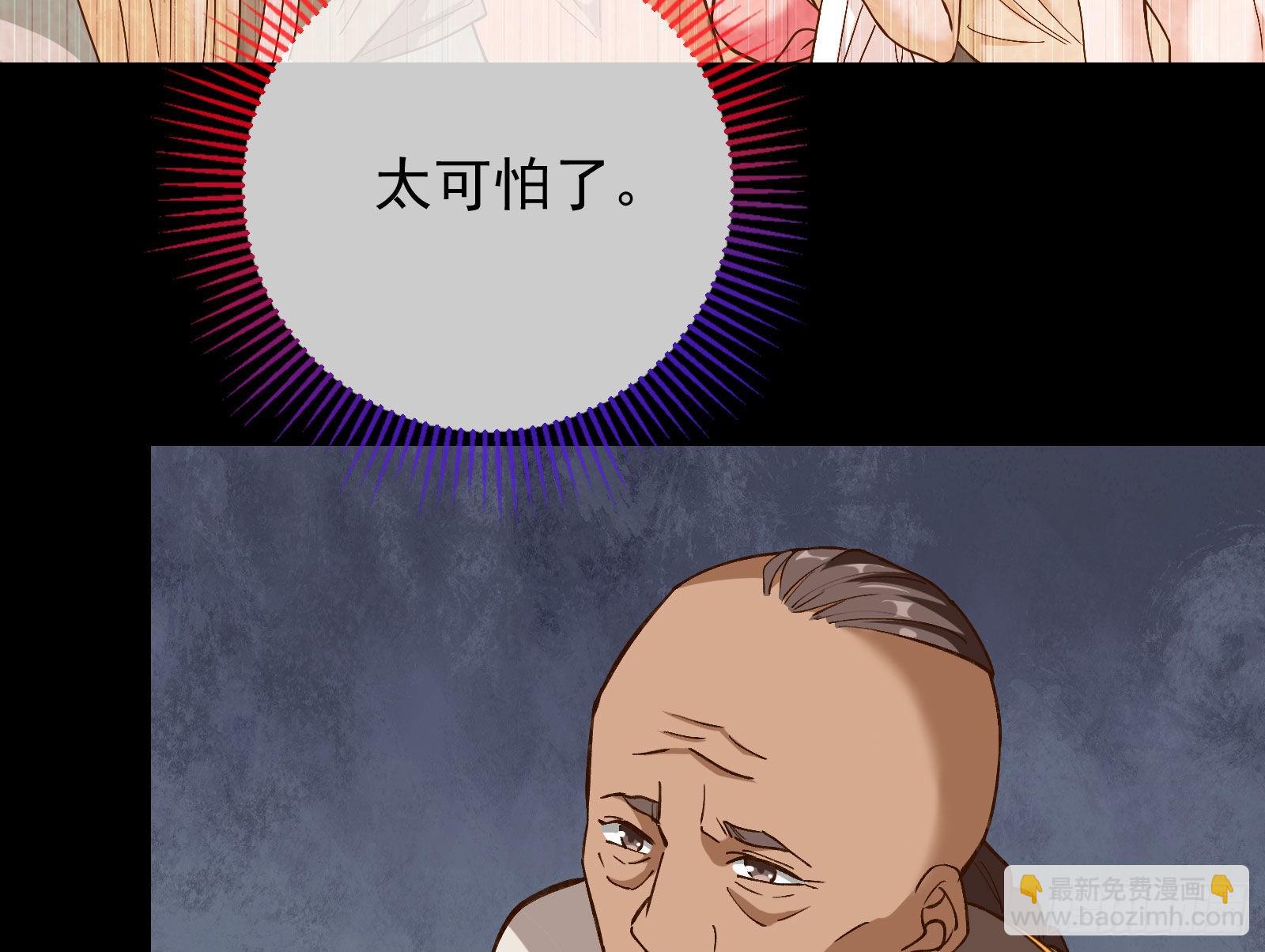 🍟万渣朝凰 请你帮我成为最好的女王 第27页