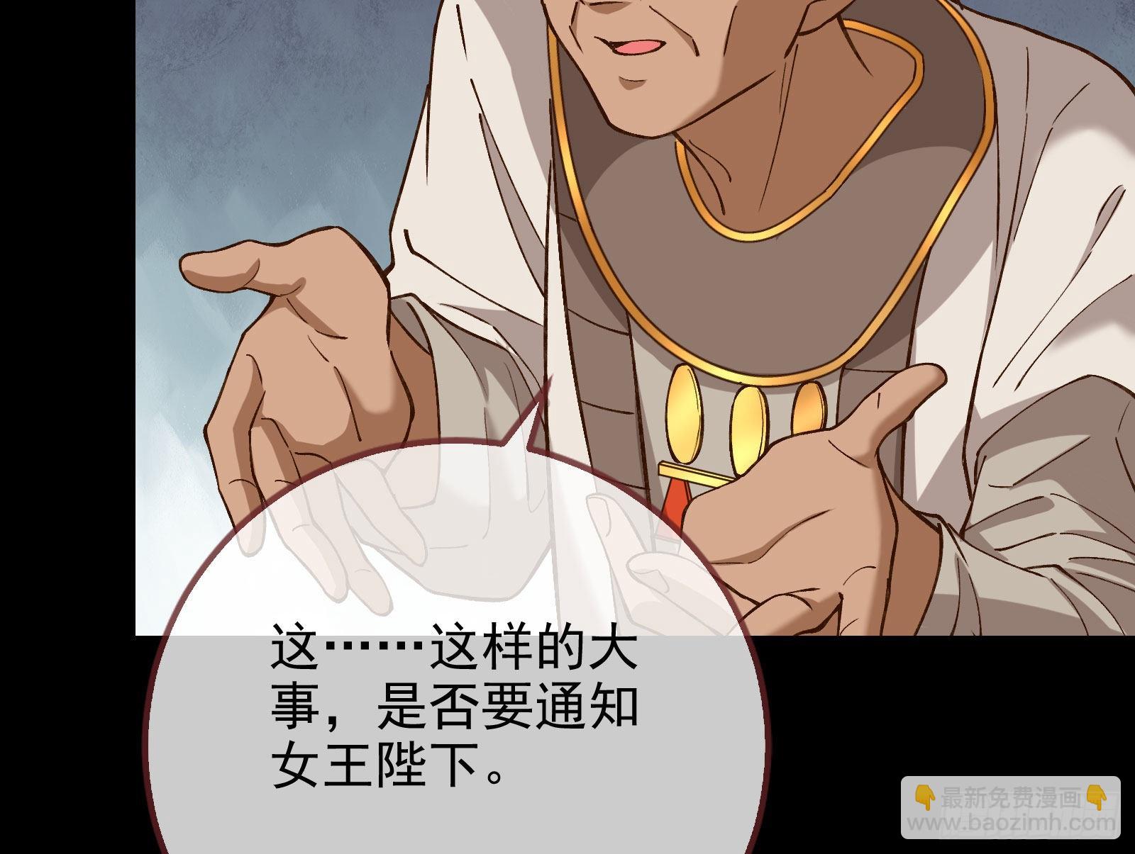 🍟万渣朝凰 请你帮我成为最好的女王 第28页