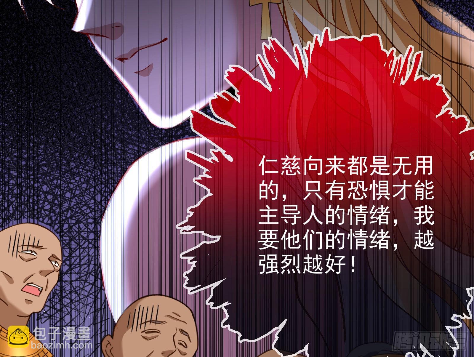 🍟万渣朝凰 请你帮我成为最好的女王 第32页