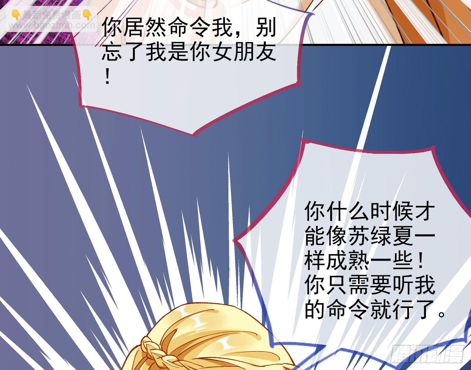 🍟万渣朝凰 请你帮我成为最好的女王 第39页