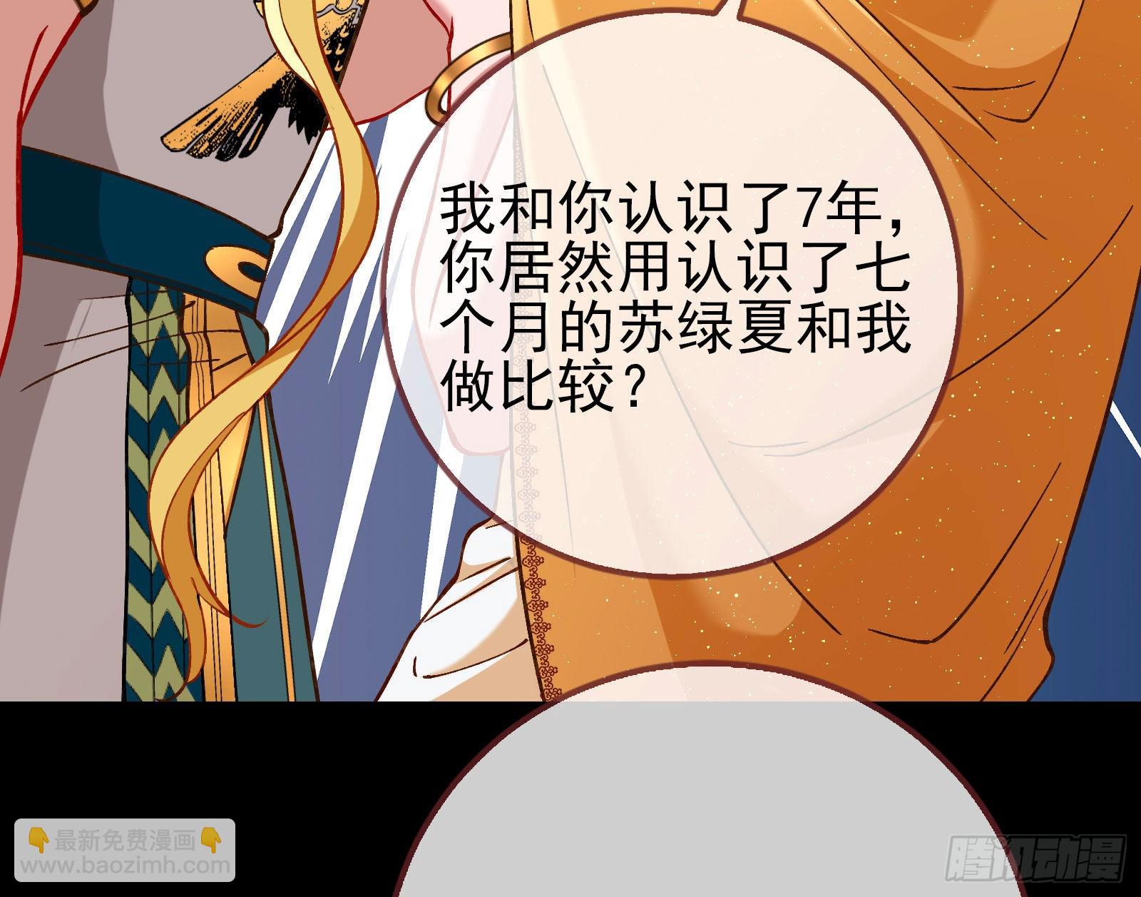 🍟万渣朝凰 请你帮我成为最好的女王 第41页