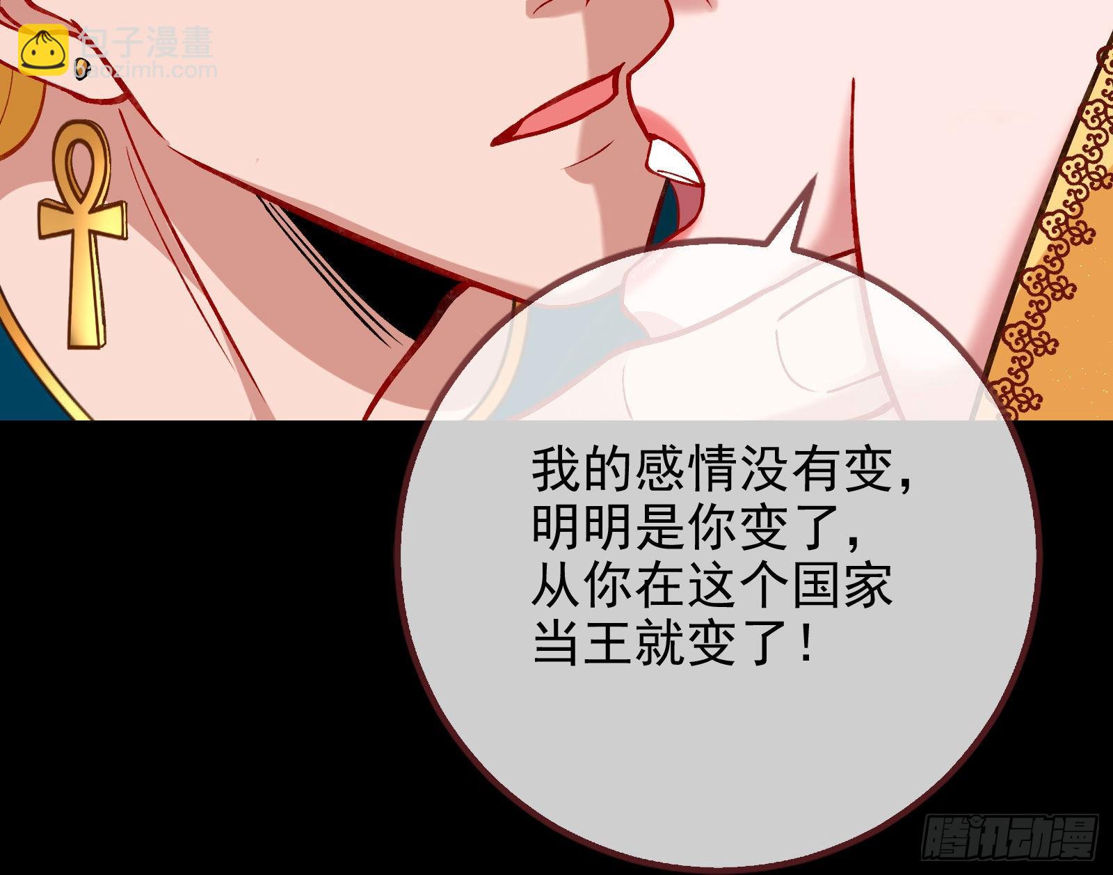 🍟万渣朝凰 请你帮我成为最好的女王 第43页