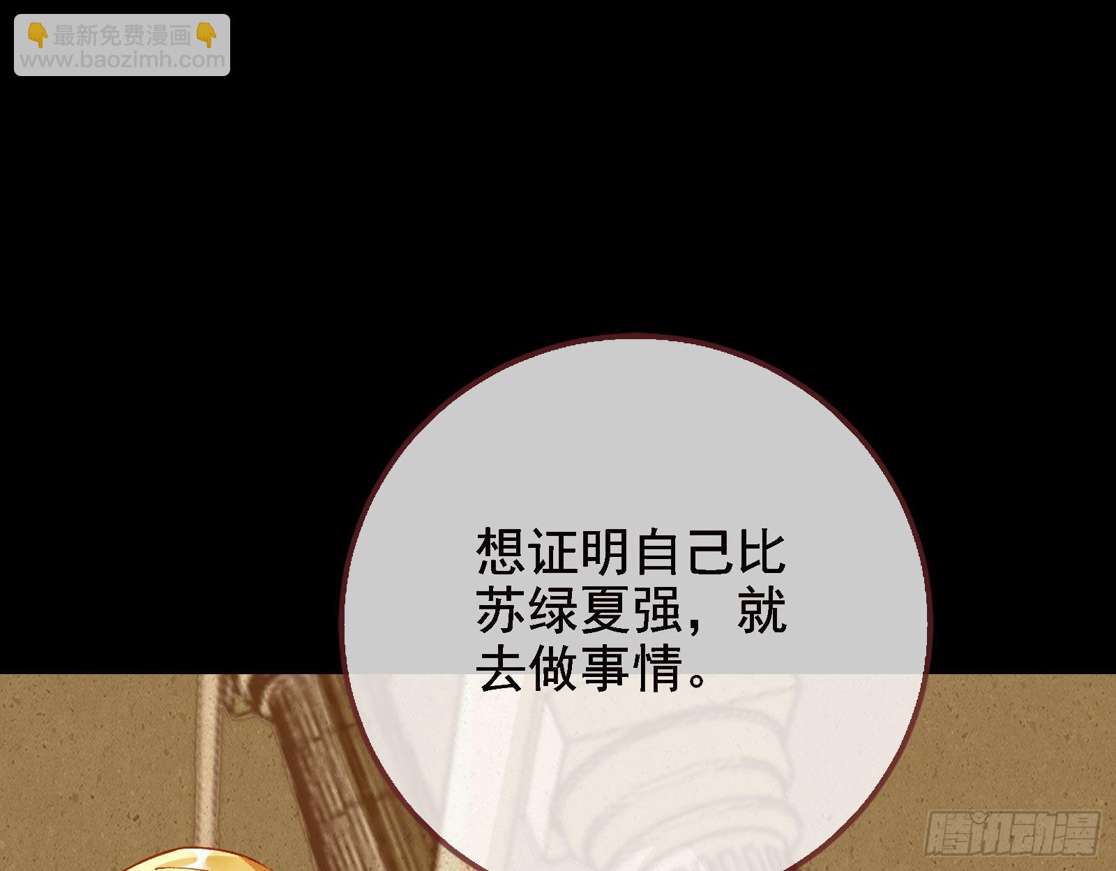 🍟万渣朝凰 请你帮我成为最好的女王 第44页