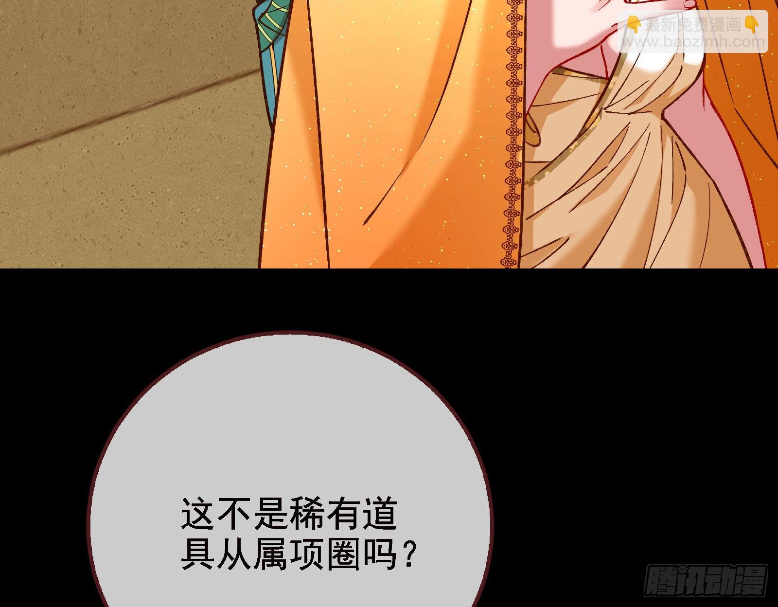 🍟万渣朝凰 请你帮我成为最好的女王 第46页
