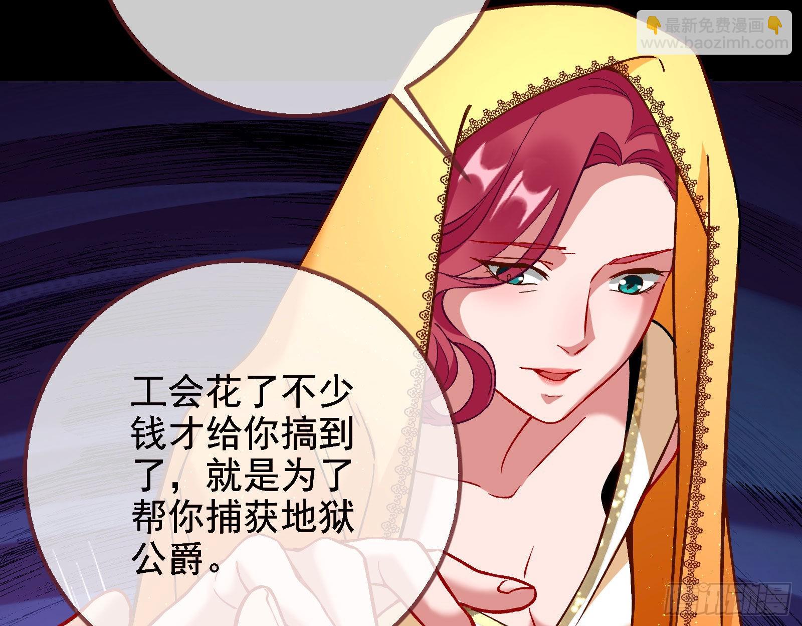 🍟万渣朝凰 请你帮我成为最好的女王 第47页
