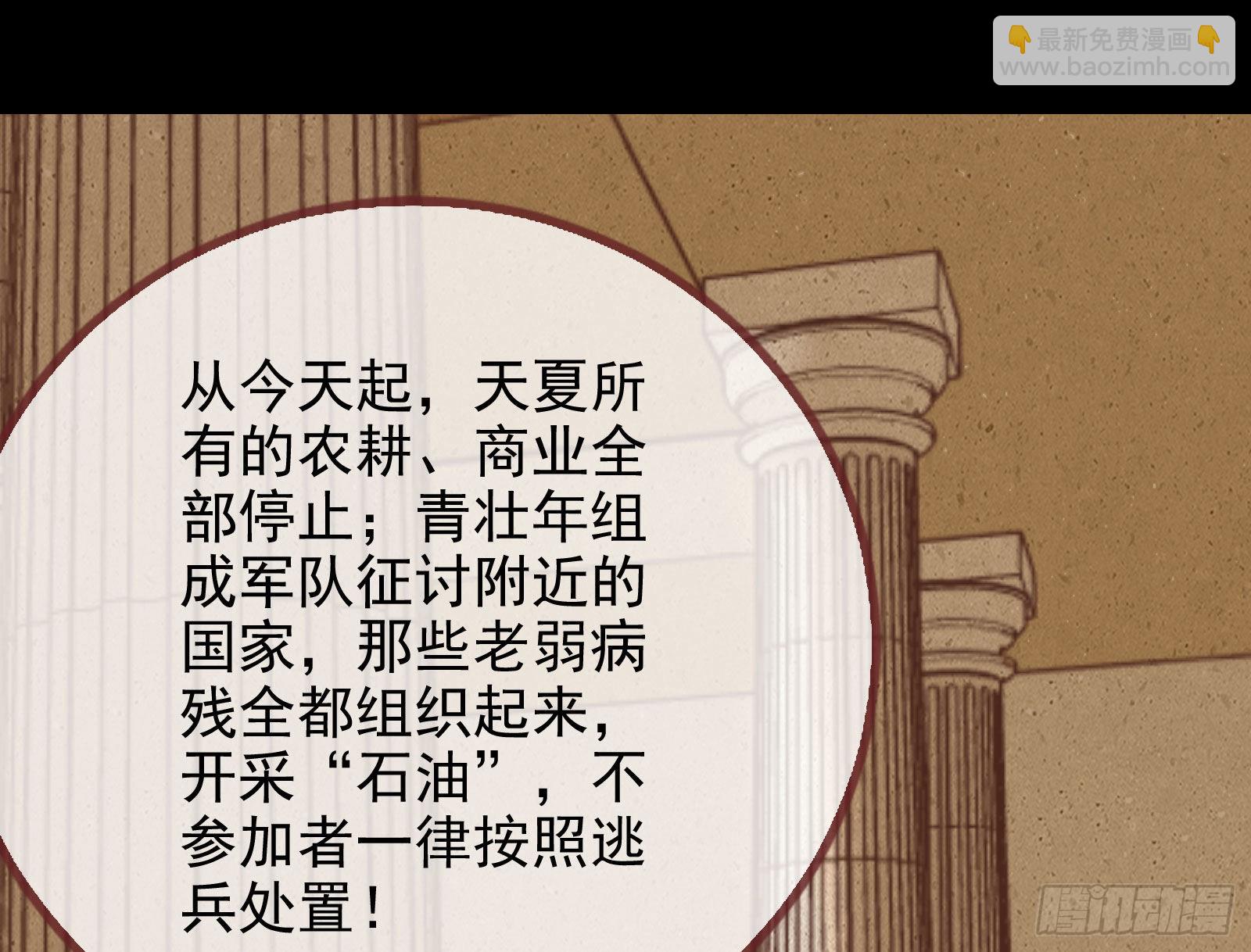 🍟万渣朝凰 请你帮我成为最好的女王 第6页