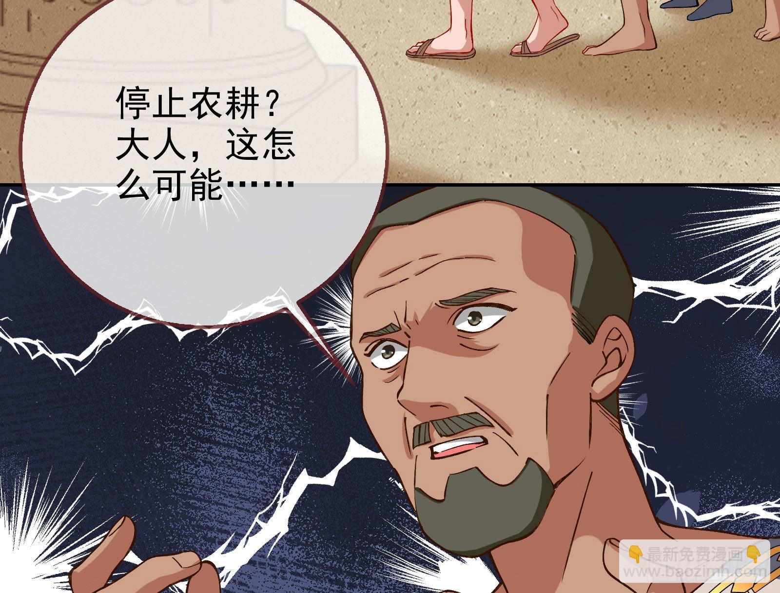 🍟万渣朝凰 请你帮我成为最好的女王 第8页