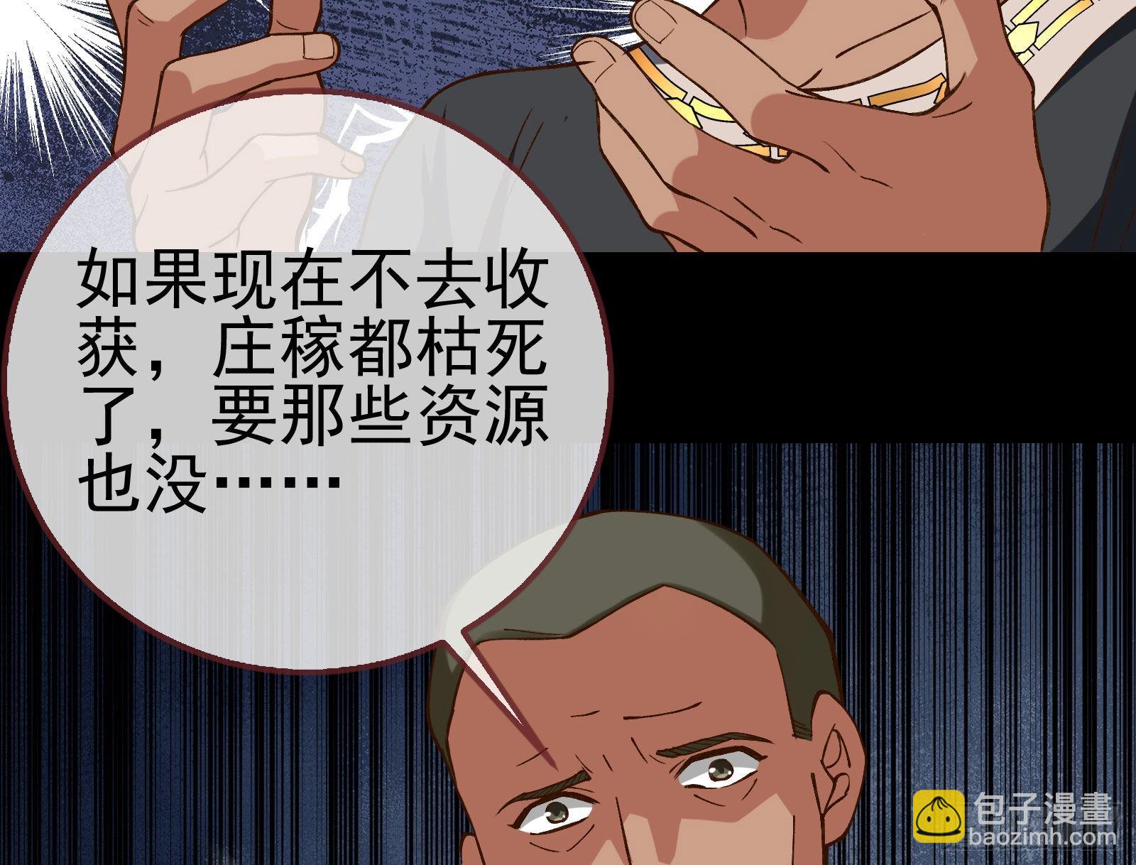 🍟万渣朝凰 请你帮我成为最好的女王 第9页