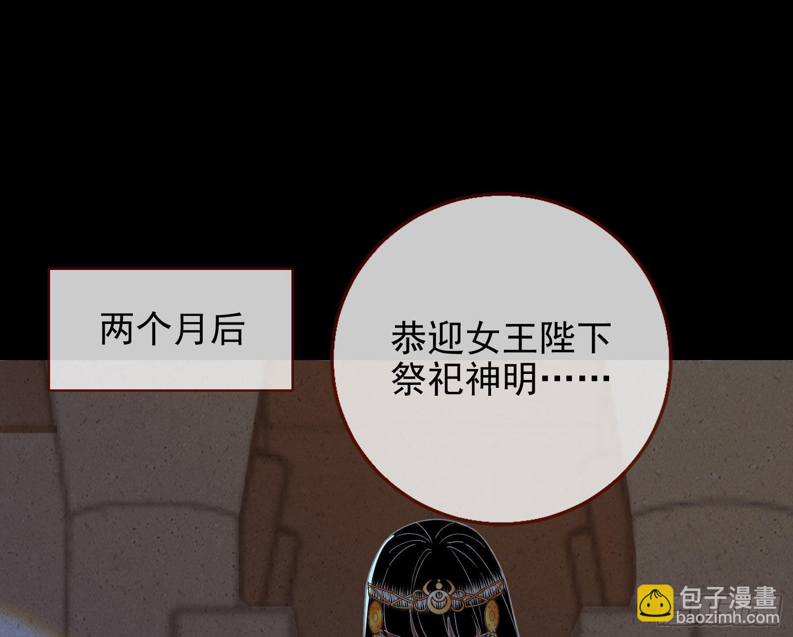 🍟万渣朝凰 神的惩罚 第15页