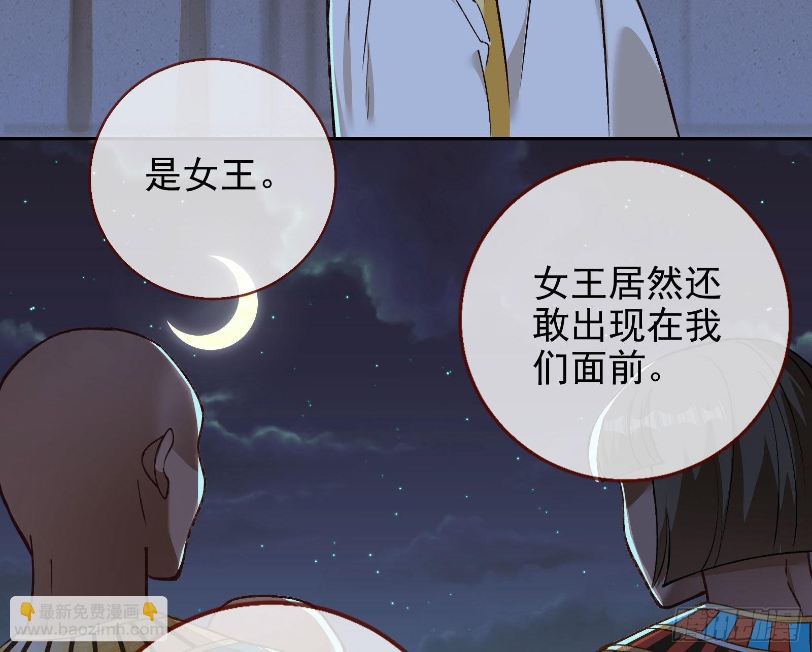 🍟万渣朝凰 神的惩罚 第17页