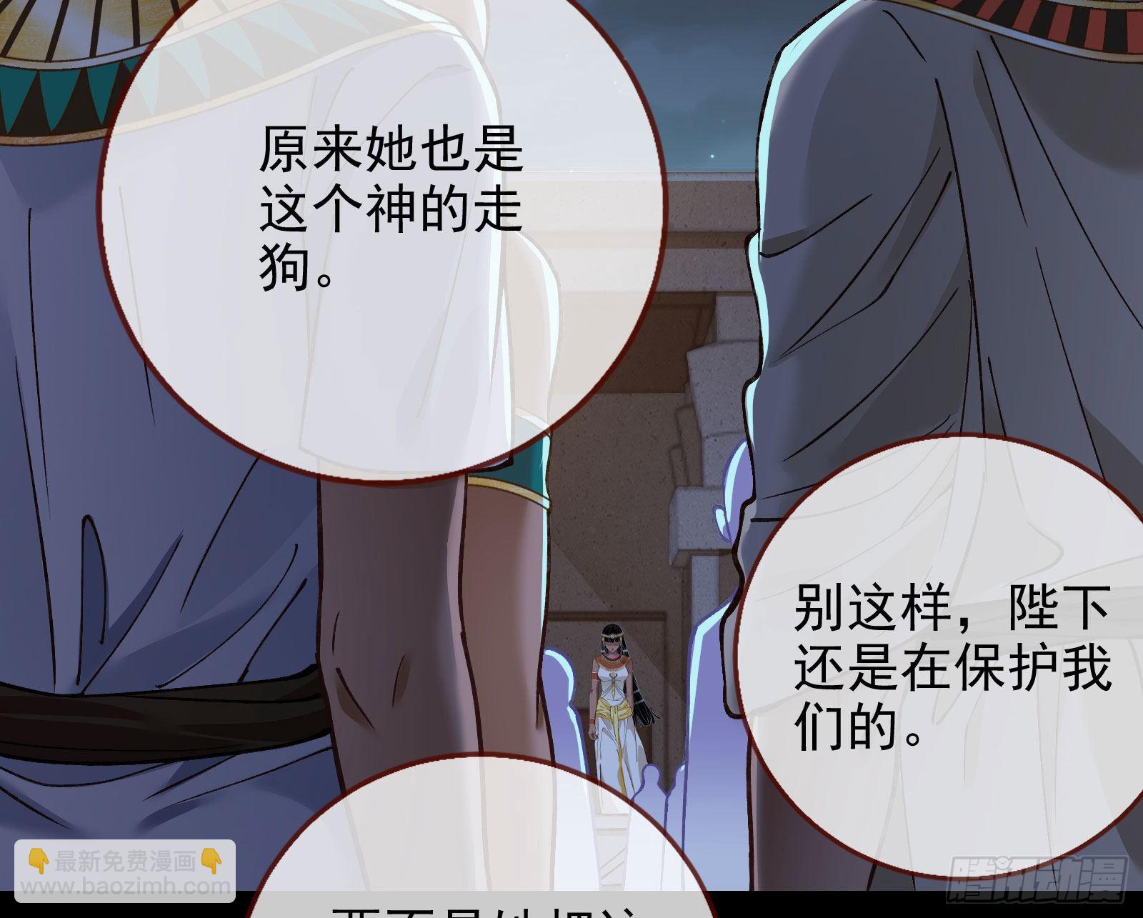 🍟万渣朝凰 神的惩罚 第18页