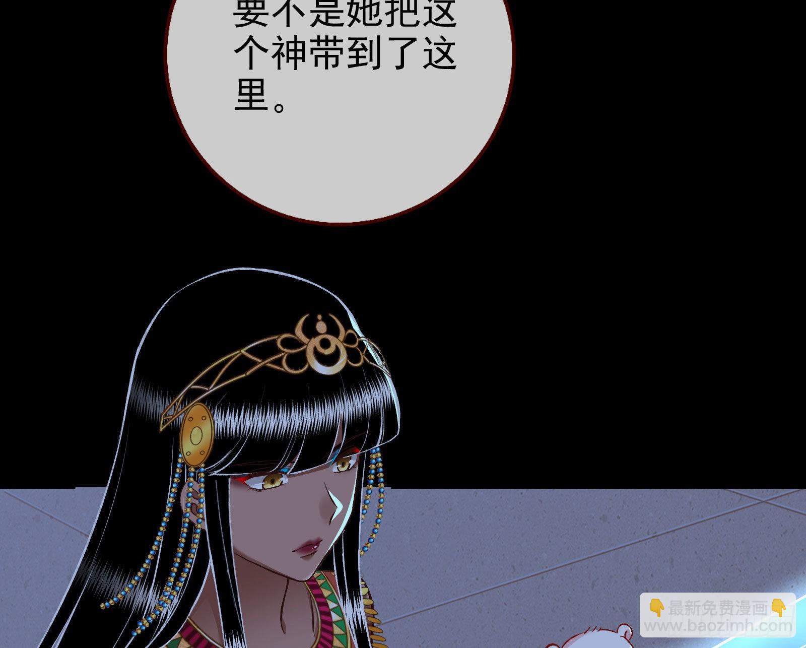 🍟万渣朝凰 神的惩罚 第19页