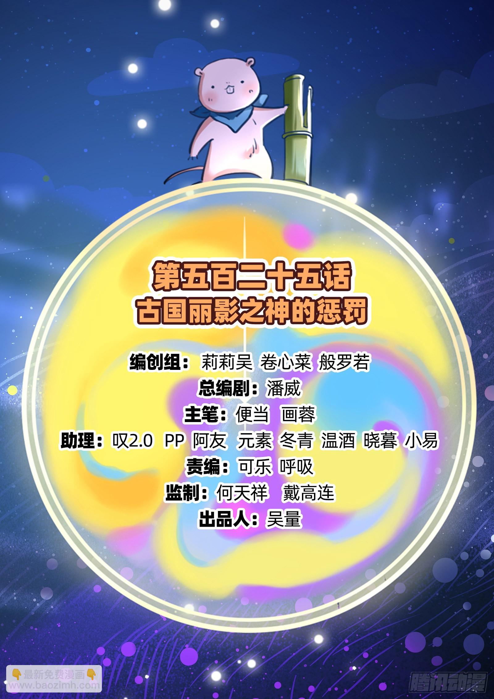 🍟万渣朝凰 神的惩罚 第2页