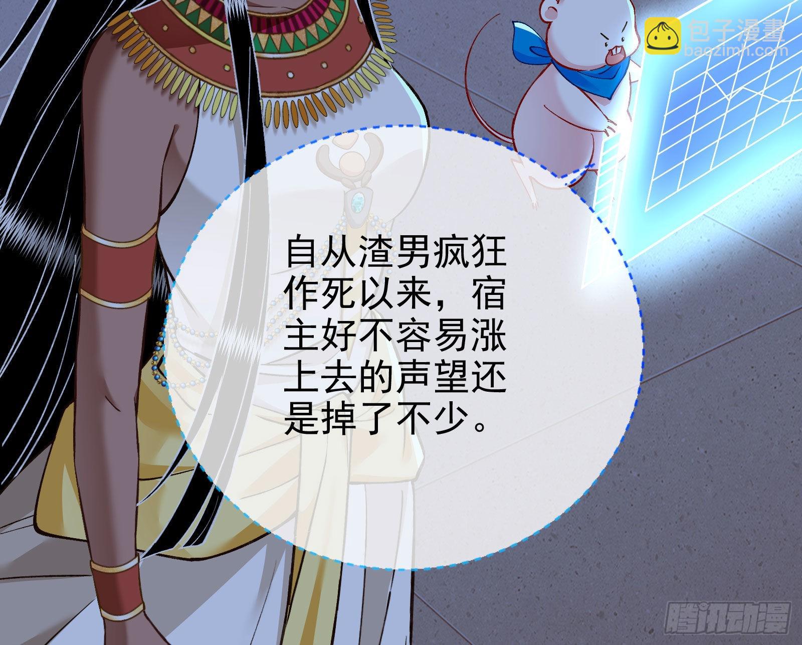 🍟万渣朝凰 神的惩罚 第20页
