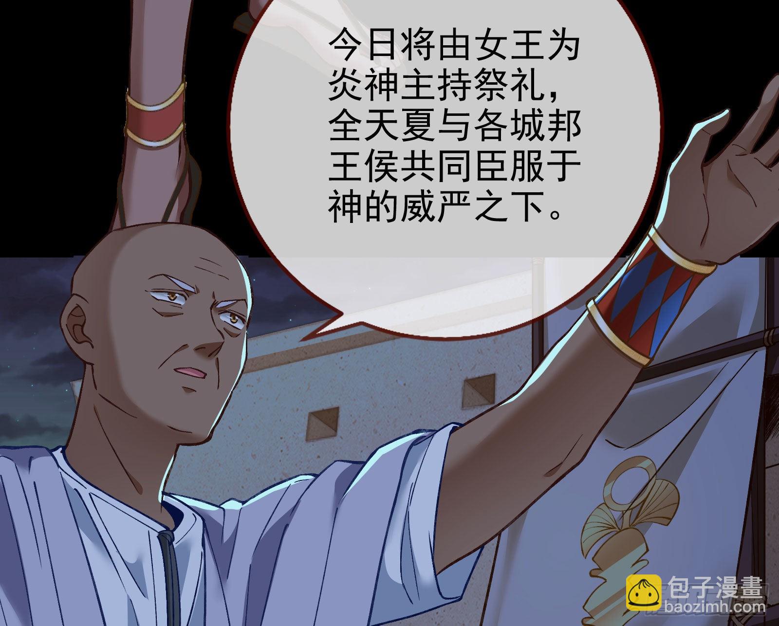 🍟万渣朝凰 神的惩罚 第22页