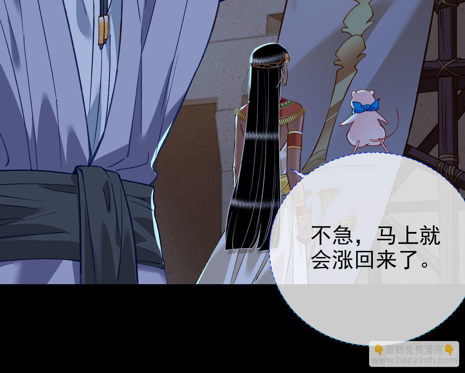 🍟万渣朝凰 神的惩罚 第23页