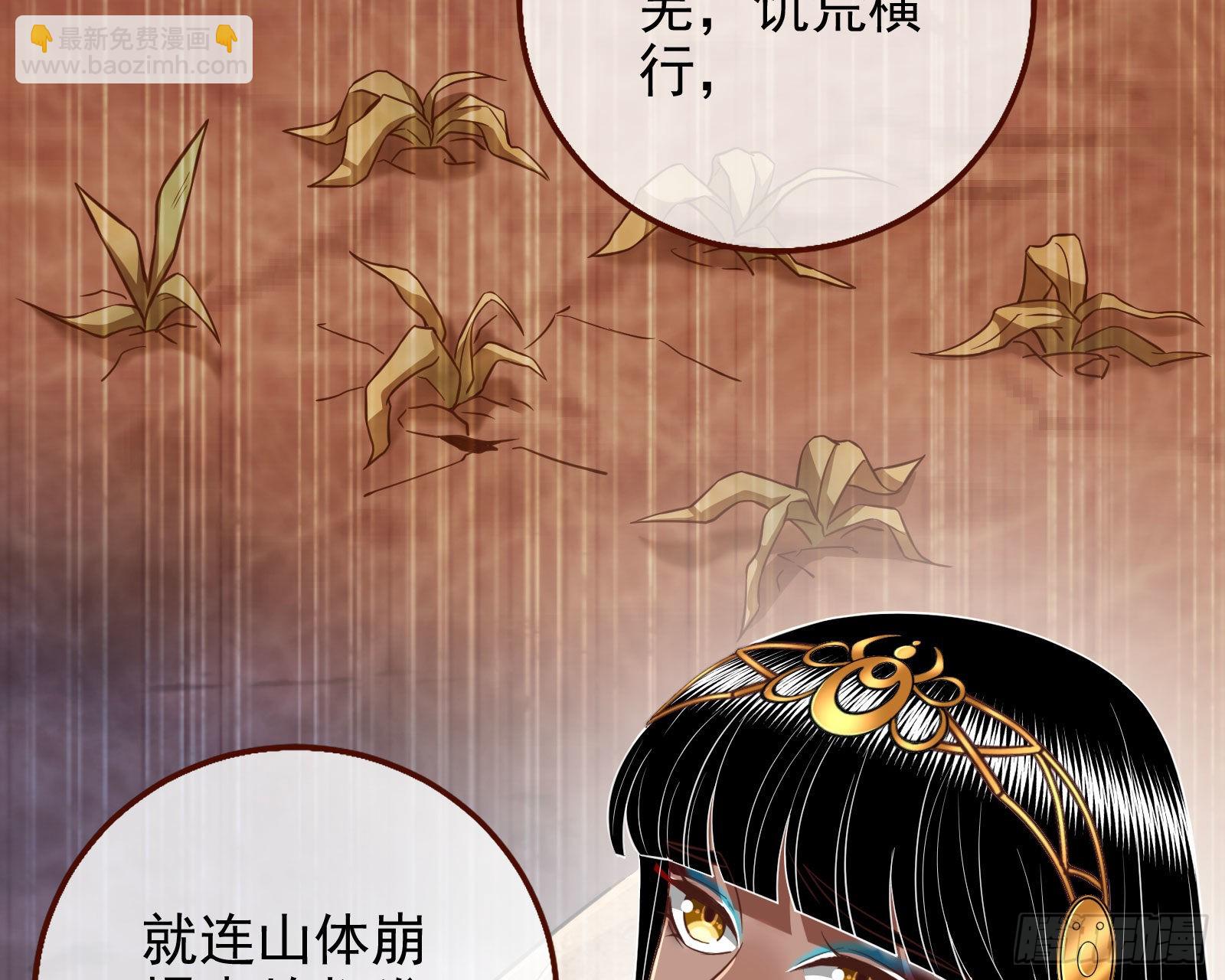 🍟万渣朝凰 神的惩罚 第28页