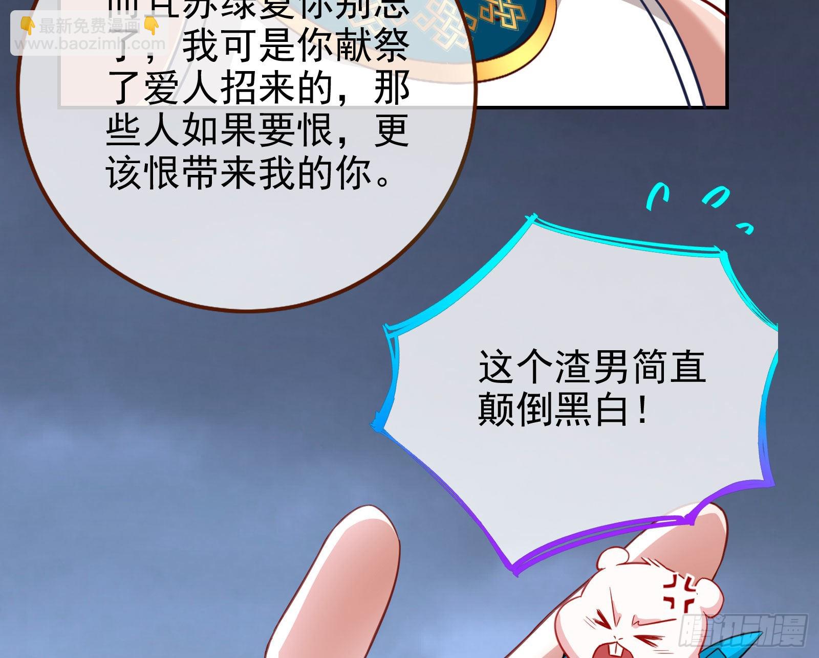 🍟万渣朝凰 神的惩罚 第46页