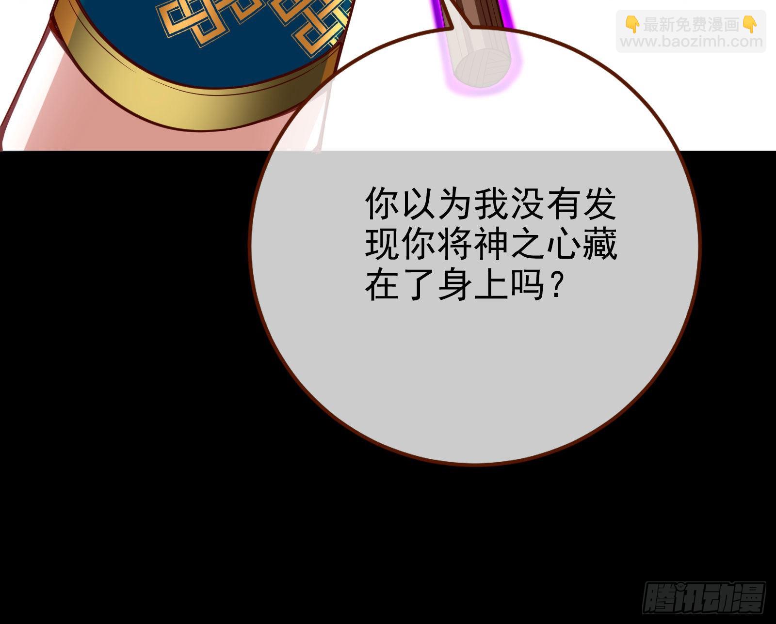🍟万渣朝凰 神的惩罚 第48页